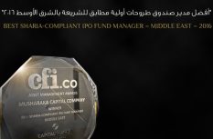 مشاركة المالية تفوز بجائزة أفضل مدير صندوق طروحات أولية مطابق للشريعة في الشرق الأوسط