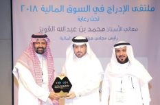 رئيس هيئة السوق المالية يكرم مشاركة المالية على مشاركتها في ملتقى الادراج في السوق المالية
