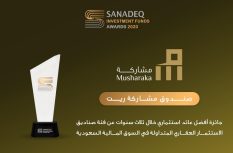 صندوق مشاركة ريت يفوز بجائزة أفضل عائد استثماري خلال ثلاث سنوات عن فئة صناديق الاستثمار العقاري المتداولة