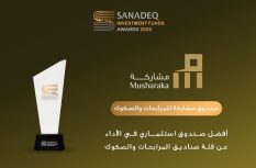 صندوق مشاركة للمرابحات والصكوك يفوز بجائزة أفضل صندوق استثماري عن فئة صناديق المرابحات والصكوك للعام 2020