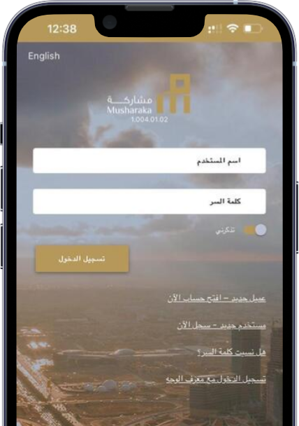 حمل تطبيق <b>مشاركة</b> الآن