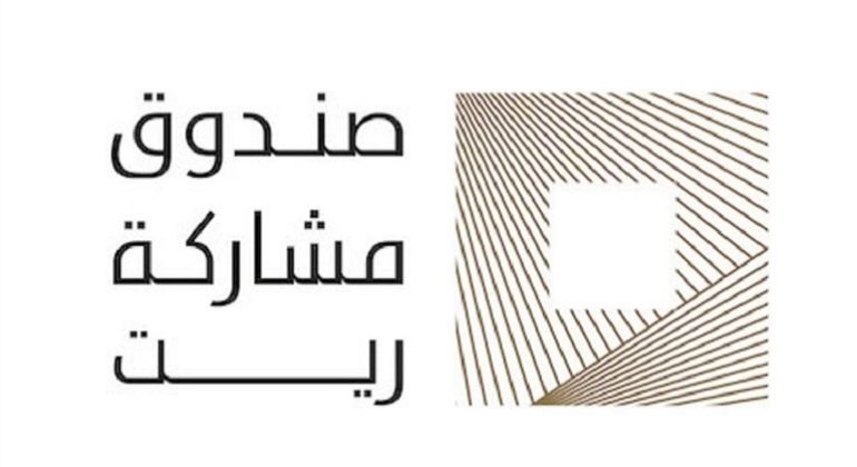 إعلان إلحاقي من شركة مشاركة المالية بخصوص إعلان شركة مشاركة عن توزيع أرباح نقدية على مالكي وحدات صندوق مشاركة ريت للفترة من 01 يوليو 2024م حتى 31 ديسمبر 2024م