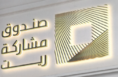 Musharaka Capital Company announces the annual report of the Musharaka REIT Fund for the year 2019