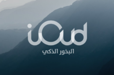 مشاركة المالية تعلن نجاح طرح الإصدار الأول لصكوك شركة البخور الذكي بقيمة 50 مليون ريال سعودي